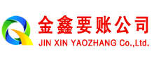 玉门追债公司